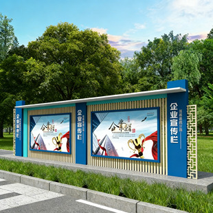 定制企业文化文化长廊装饰村务公开栏宣传公告栏医院健康教育墙贴