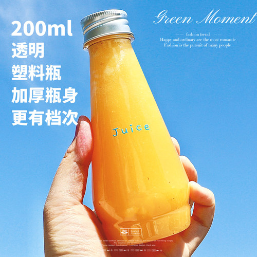 200ml迷你小瓶鲜榨果汁分装瓶商用橙汁饮料瓶透明pet一次性塑料瓶