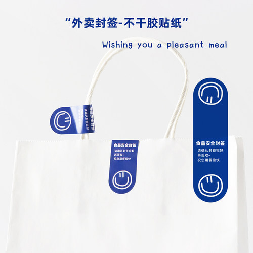 外卖封签贴纸ins风笑脸不干胶
