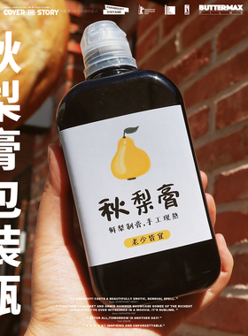 秋梨膏分装瓶 便携式挤压瓶创意方形挤挤瓶透明pet塑料瓶密封空瓶