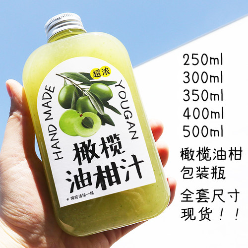 橄榄油柑汁瓶子油柑分装空瓶