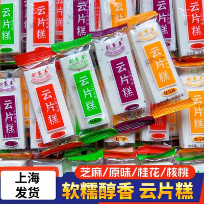 老上海云片糕传统糯米糕点