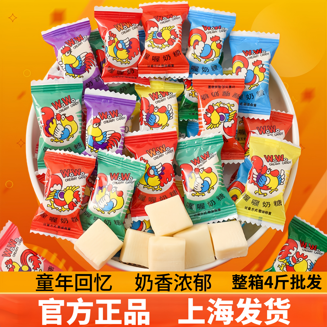 老牌子喔喔大公鸡奶糖250克