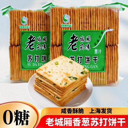 麦塔香葱苏打饼干早餐食品