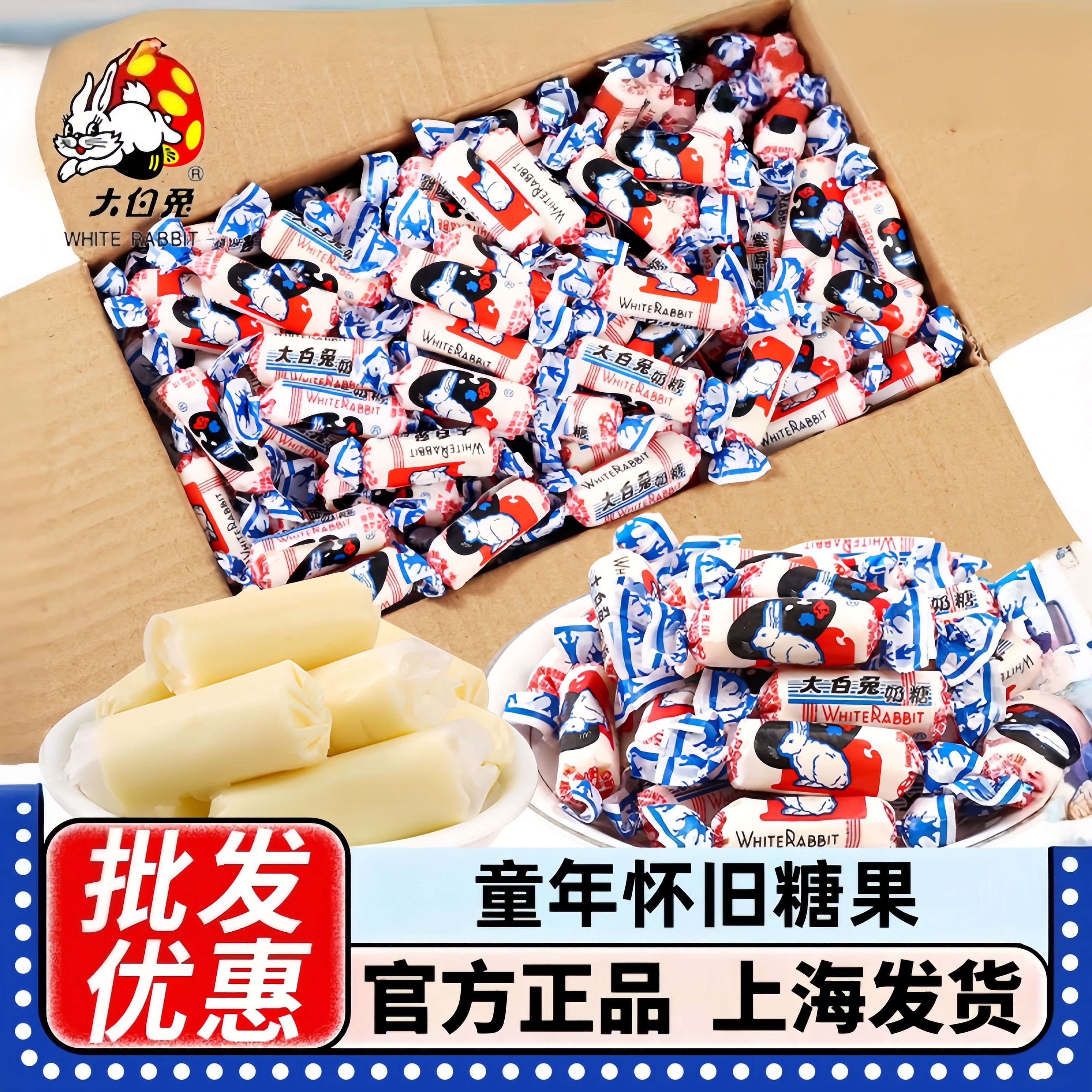 正宗上海冠生园大白兔奶糖原味整箱批发春节年货童年怀旧糖果零食