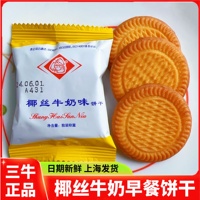 上海三牛餅干兒童零食營(yíng)養(yǎng)代餐