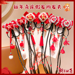 儿童发夹新年红色假发辫子女童头饰宝宝古风流苏喜庆可爱过年发饰