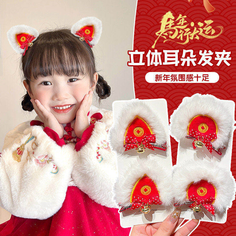 儿童新年猫耳发夹红色喜庆夹子发包头饰女童2026过年宝宝拜年发箍