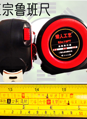 故宫鲁班尺46.08防摔正宗5米7.5米10米木工加厚耐磨风水尺吉凶