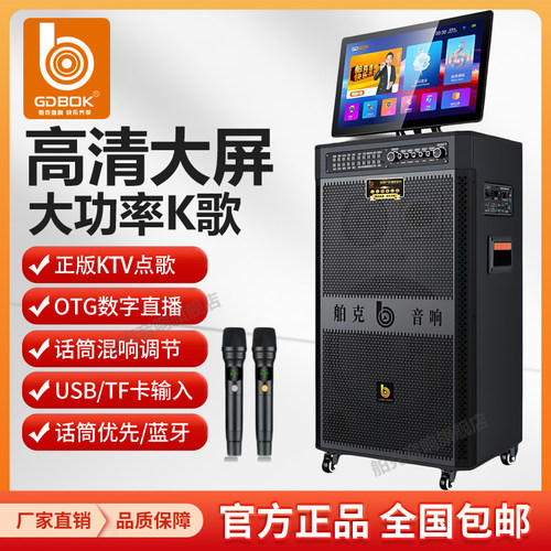 BOK户外广场舞带屏拉杆K歌音箱