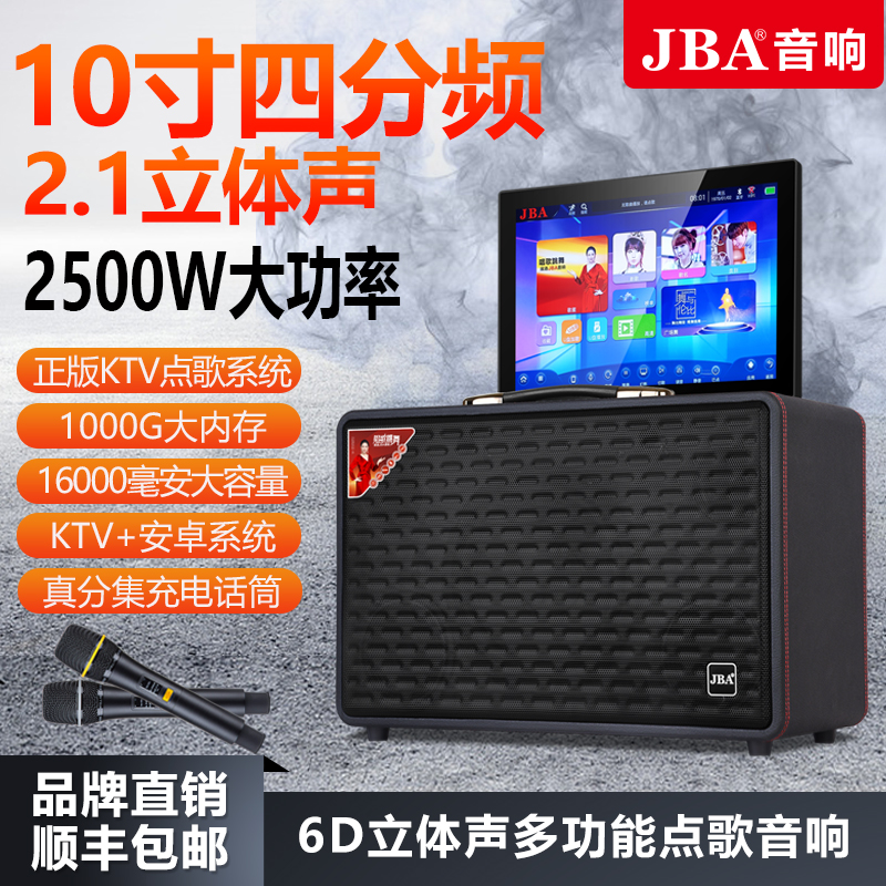 广场舞音响户外K歌带显示屏点歌