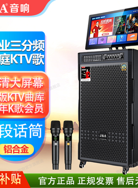 JBA广场舞音响带显示屏幕CH915户外K歌拉杆手提便携式KTV蓝牙音箱