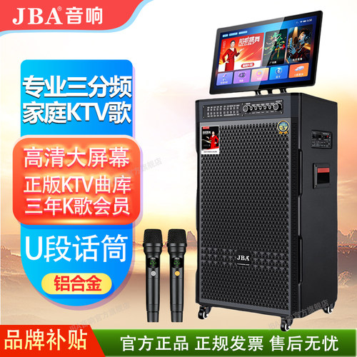广场舞音响带显示屏户外K歌便携