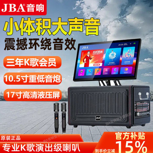 JBA音响SU03大功率户外音响
