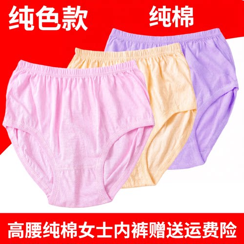 中老年人内裤纯棉女士宽松大码