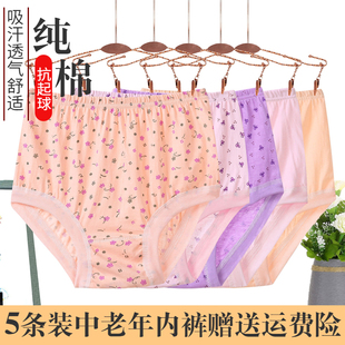 宽松全棉裤 妈妈内裤 女奶奶老人短裤 三角内裤 头 纯棉中老年高腰大码