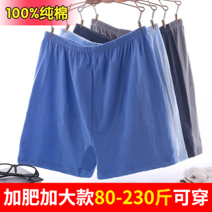 肥佬宽松爸爸四角短裤 纯棉平角透气吸汗中老年全棉大码 衩 内裤 男士