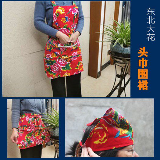 全棉饭店茶楼服务员生红色东北凤凰牡丹大花布长短围裙头巾定制做