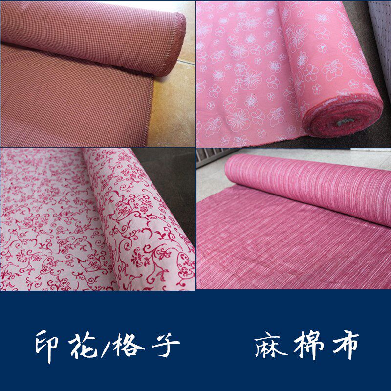 麻棉浅粉玫红色植绒鞋子女裙上衣时装窗帘被褥沙发套垫桌布艺面料