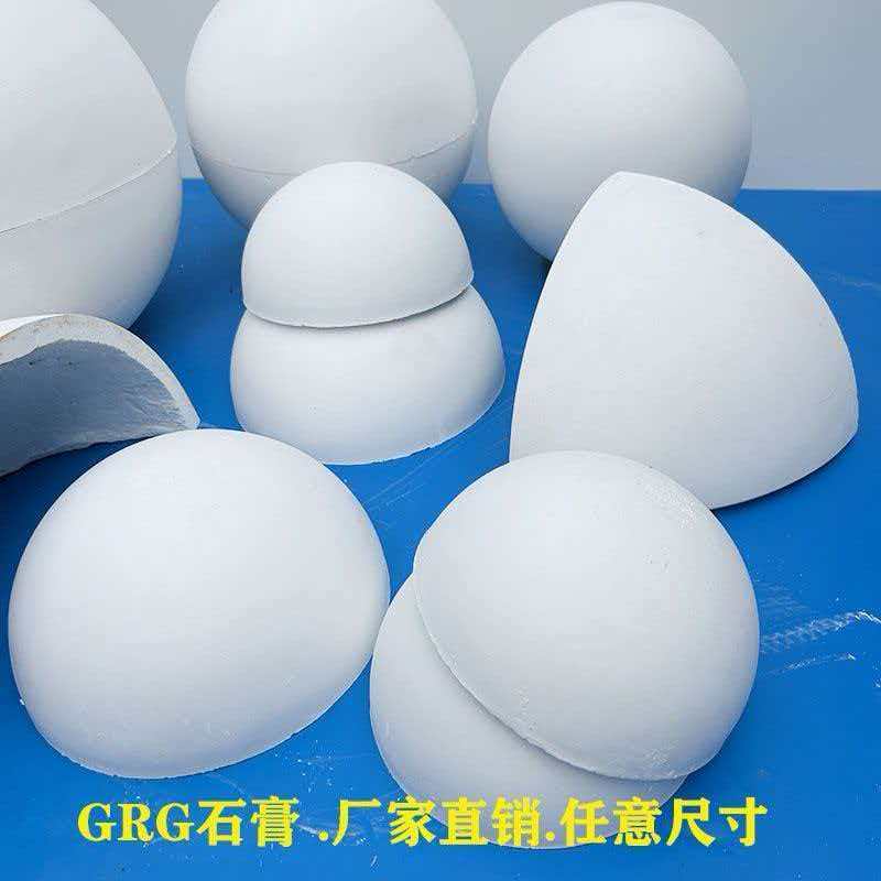 grg石膏圆球半圆球定做石膏灯盘欧式吊顶灯圈拼花灯盘石膏灯盘
