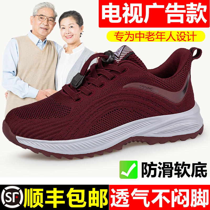 春秋季品牌足老人鞋官方正品女士软底妈妈鞋防滑中老年轻便健步鞋,女鞋,健步鞋,淘宝优惠券,粉丝福利购,淘宝优惠卷