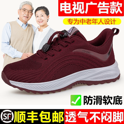 春秋季品牌足老人鞋官方正品女士软底妈妈鞋防滑中老年轻便健步鞋