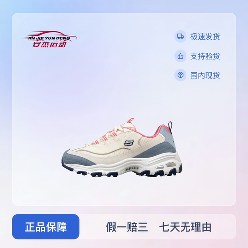 Skechers斯凯奇 D'LITES 1.0 熊猫鞋 奶茶熊蓝莓甜酒  女款 蓝色