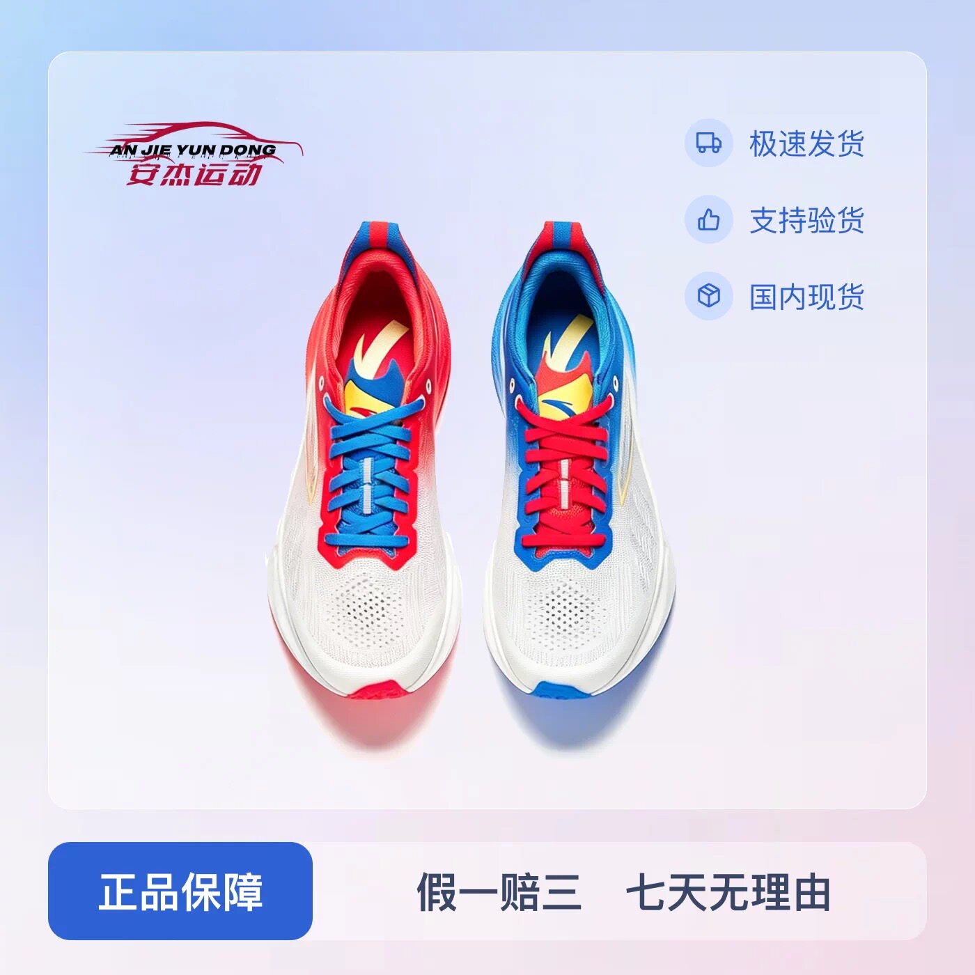 Anta安踏马力2超科技全掌碳板马拉松竞速训练跑步鞋男款图片
