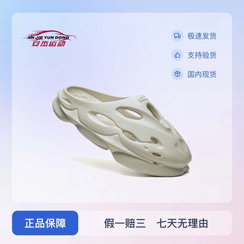 EQLZ义阔1100拖鞋防滑舒适静音防磨轻便外穿休闲潮流百搭一字雪狮