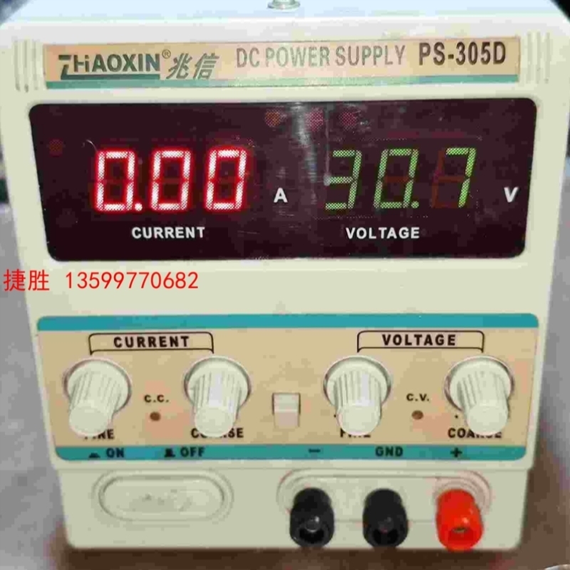 ZHAOXIN可調(diào)30V5A】【議價恒兆信PS305D直流議價
