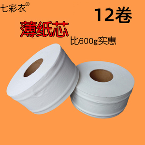 商用大盘纸整箱酒店专用厕所化妆室洗手间商务厕用大卷纸家用超大