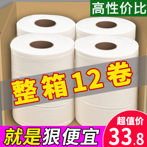 大卷纸厕纸大盘纸商用酒店卫生间厕纸巾家用卫生纸实惠整箱批