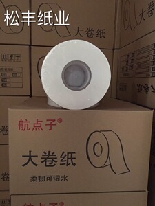 航点子大盘纸酒店KTV沐足饭店小吃办公楼盘纸大卷纸12卷厂价包邮