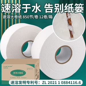 大卷纸卫生纸大盘纸卫生纸卫生纸速溶纸巾商用酒店卷筒卫生纸宾馆