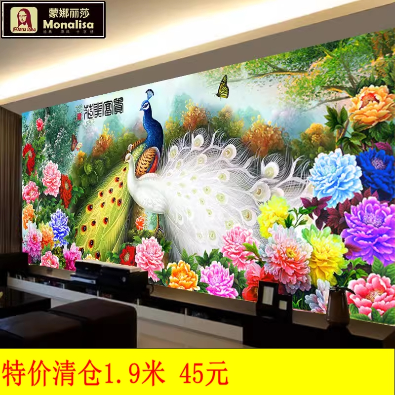 十字绣2024新款客厅线绣简约现代花开富贵牡丹花孔雀图大幅画满绣