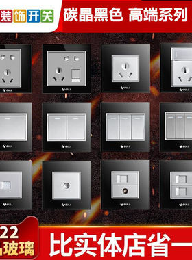 公牛G22黑色G20G19G25G28G27G32系列墙壁装饰开关插座86型暗装
