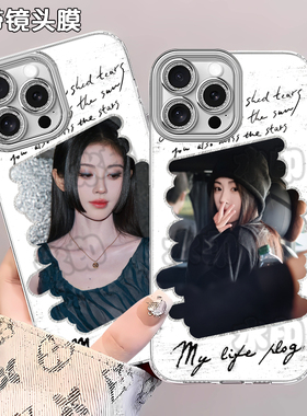 鞠婧祎应援周边手机壳适用苹果16VIVOX200SVIVOVIVOY70SIQOOZ10TURBONEO1017PROMAXOPPORENO14华为P60新款荣