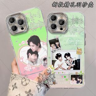 展丞周边姜小帅郭城宇应援羽纱手机壳适用红米VIVOS20苹果15红米