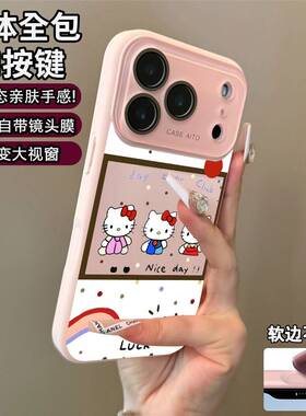 镂空KT猫秒变大视窗适用苹果171615141312PROMAX手机壳镜头膜全包29