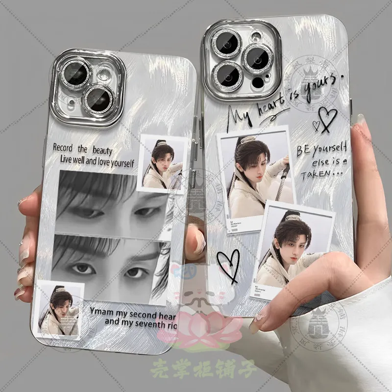 成毅王权富貴赴山海萧秋水手机壳适用苹果16OPPO小米VIVO华为荣耀