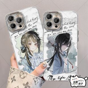 满穗饿殍明末千里行羽纱手机壳适用vivos20小米iQOO苹果华为OPPO