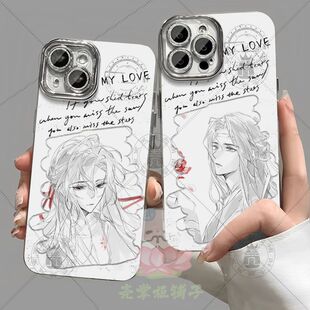 魔道祖师忘羨手机壳适配华为苹果魏无羡蓝忘机OPPOa8红米vivo羽纱