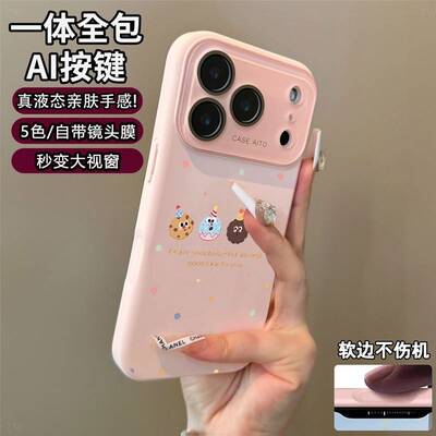 波点曲奇秒变大视窗适用苹果171615141312PROMAX手机壳镜头膜全包