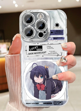 六花中二病也要谈恋爱周边手机壳羽纱适配iPhone苹果17PRO 1312OPRENO13小米手机华为NOVA1116红米NOTE13PROM