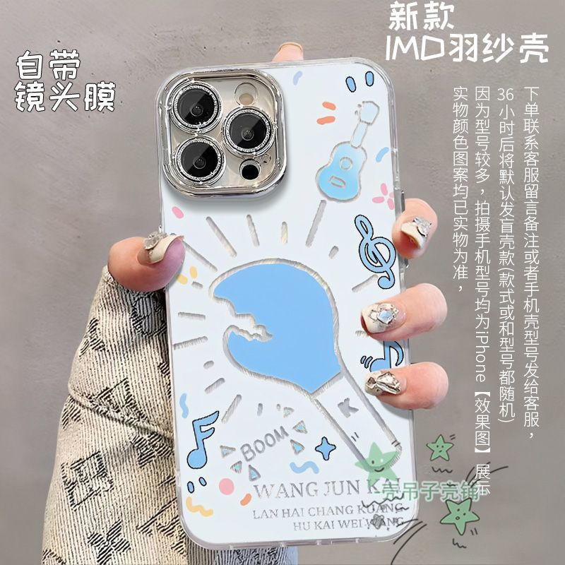 TFBOYS王俊凯周边应援棒羽纱手机壳苹果15小米华为VIVO荣耀90OPPO