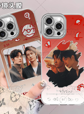 博君一肖王一博肖战应援周边手机壳适用苹果1617AIR红米K80PROMAX华为MATE60荣耀100OPPOA72RENO13防摔14小米