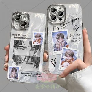 藏南晚星方识攸许南珩羽纱手机壳VIVO华为荣耀周边OPPO苹果16小米