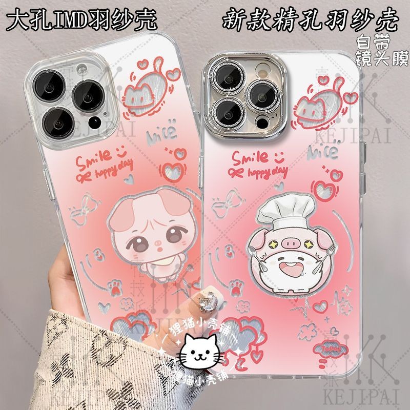 四代陈浚铭Q版猪猪周边手机壳适用华为iPhone17OPPO小米VIVO羽纱