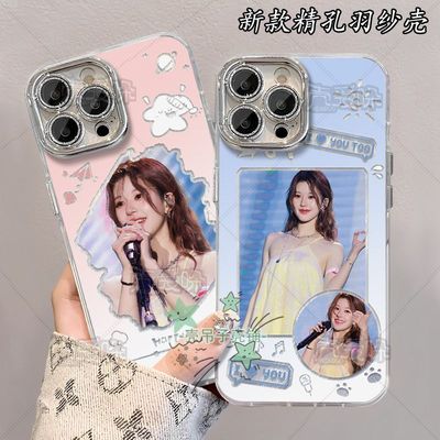 明星赵露思应援羽纱手机壳适用苹果16华为小米15红米k80VIVOs18