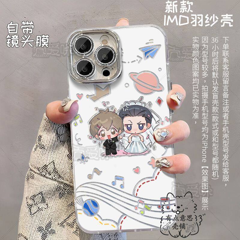 188男团娘娘腔邵群李程秀手机壳适配OPPOvivo苹果14华为荣耀羽纱